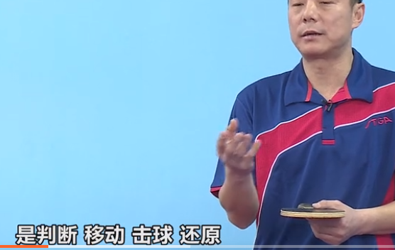 谷云峰教你如何在移动中确保击球的质量