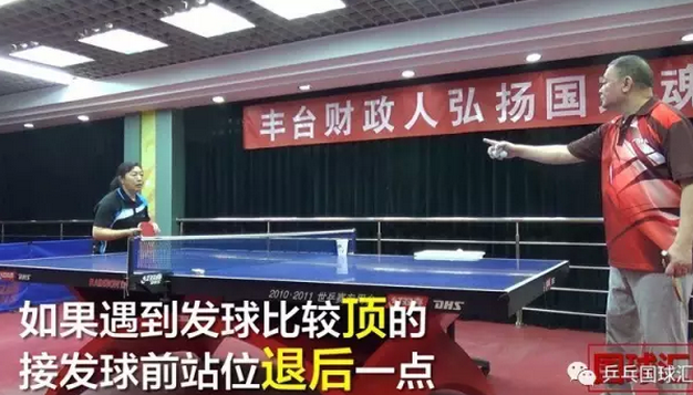 (马教练)怎样接好急长下旋球？退一步海阔天空！