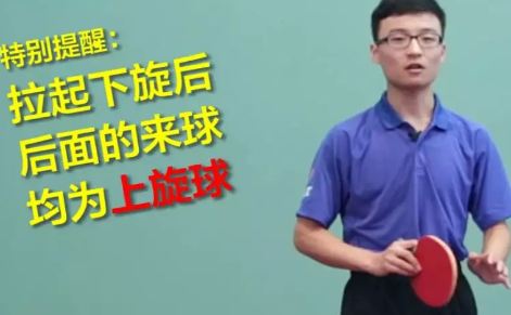 (乒乓基础课)业余高手必练“高低手”，连续进攻得分制胜!