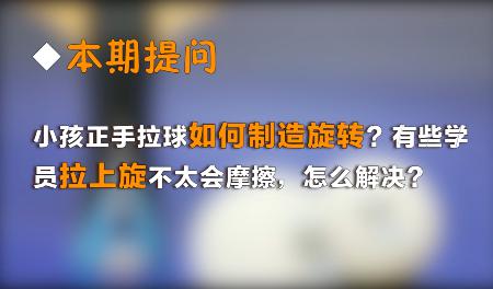 拉球这么萌的小朋友，教练竟然一点儿不心软！