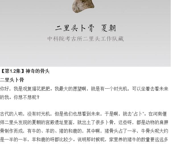 《凯叔马未都中国史》凯叔讲历史音频与图解全集百度网盘百度云下载