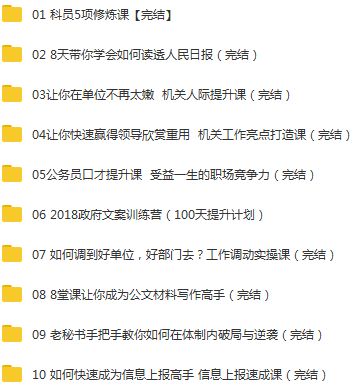 《如何快速成为信息上报高手 信息上报速成课》等音频视频全集百度网盘下载