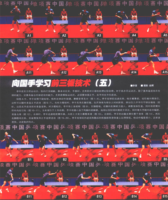 向国手学习前三板技术（五）