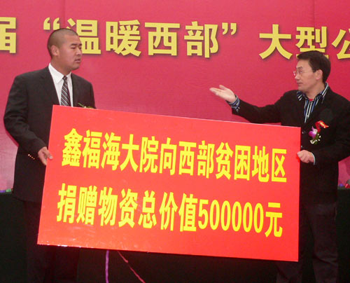 三世界冠军率明星乒球队献爱心众演艺明星助阵(图)