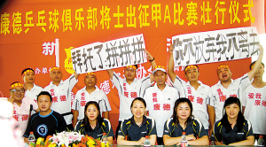 如何战乒超球迷为康德把脉两大致命硬伤该怎么办
