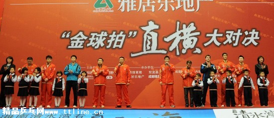 图文-2010年乒乓球直横大战参赛人员集体亮相