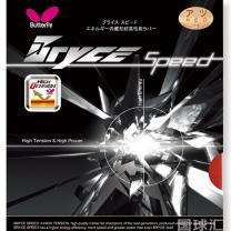 蝴蝶 Bryce Speed