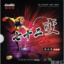 国球 七十二变 MG 进攻型长胶套