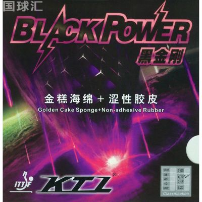 KTL 黑金刚 Black Power