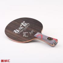 红双喜 狂飚霞 Hurricane Xia
