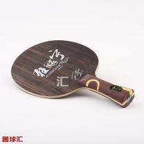 红双喜 狂飚宁 Hurricane Ning