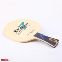 红双喜 天极7 SP 纯木 TG 7.SP