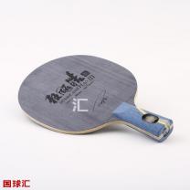 红双喜 狂飚皓3 Hurricane Hao 3