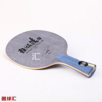 红双喜 狂飚皓2 Hurricane Hao 2
