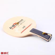 红双喜 狂飚H-WL Hurricane H-WL