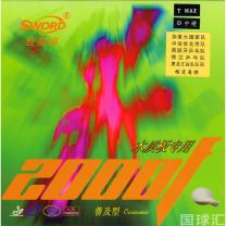 世奥得 2000F木质普及