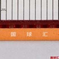 /images/201203/goods_img/952_P_1332735850545.JPG