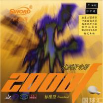 世奥得 2000F木质标准