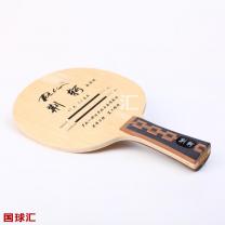 拍里奥 荆轲