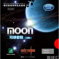 银河 月球 Moon