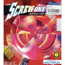 尼塔谷 Screw One