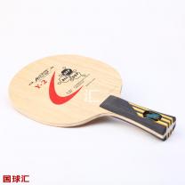 银河 Y-2