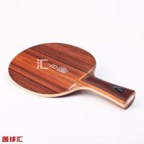 银河 古韵 Rosewood Nano 70