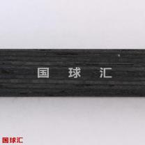 /images/201204/goods_img/2041_P_1334490846160.jpg