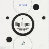 银河 北斗 Big Dipper