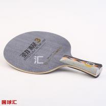 红双喜 劲极3 POWER.G 3