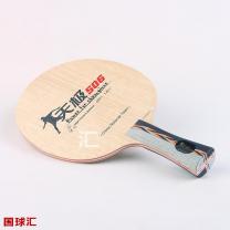 红双喜 天极506