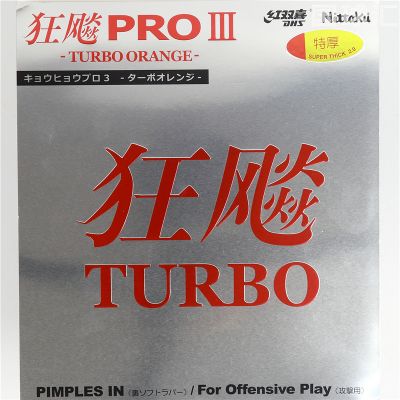 尼塔谷 狂飚 Turbo