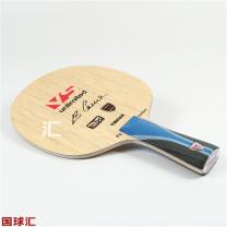 挺拔 萨姆荣耀 V.S unlimited