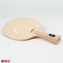 斯帝卡 北极纯木 Arctic Wood