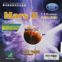 银河火星2代 火星二代MARS II 反胶套胶仿蝴蝶T64