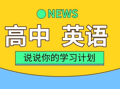 高考英语：2022董宇辉写作专项提升