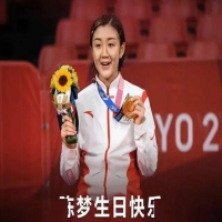 奥运冠军陈梦28岁生日，国际乒联发表动态送祝福，首战搭档梁靖崑 