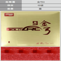 红双喜狂飚9套胶的问世——“9”转丹成！ 