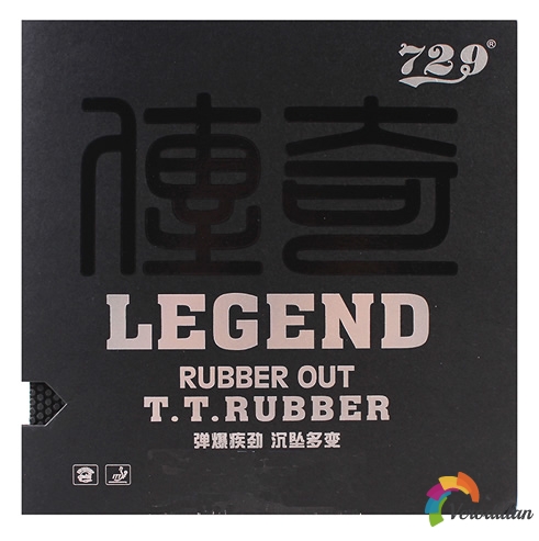 友谊729传奇LEGEND套胶怎么样[实战测评]