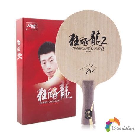 极具王者之风:红双喜狂飙龙2深度测评