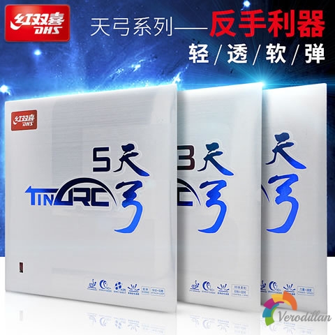 套胶测评:红双喜天弓3实战解码