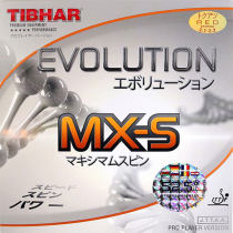 Tibhar挺拔 芯变革5G MX-S 中国版 乒乓球套胶，52.5度 柔和而有力量