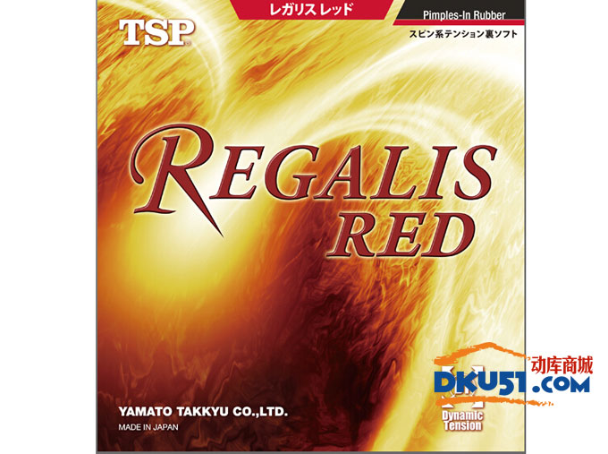 大和TSP REGALIS RED 乒乓球胶皮试打评测：支撑力强的软海绵