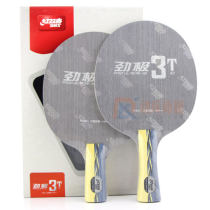 红双喜劲极3T乒乓球底板试打评测评价