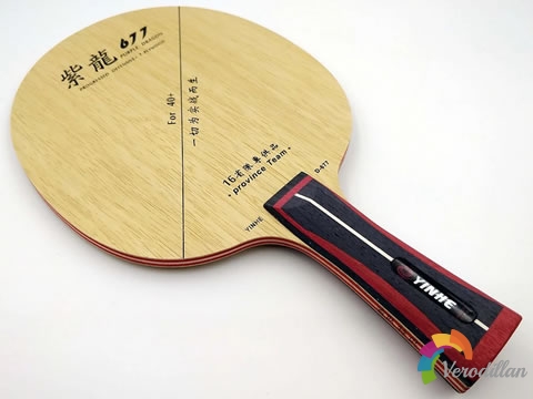 [使专心得+配胶建议]银河紫龙677省队版怎么样
