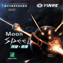 银河月球速度 MOOn 9034软弹反手乒乓套胶（涩味十足）