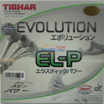 Tibhar挺拔EL-P(EVOLUTION EL-P)变革全能 乒乓球套胶