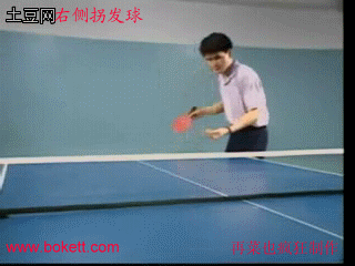 左旋侧拐发球慢动作
